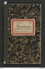 Seite 1, Tagebuch "Munzingen, WildKirchli, Achenheim, Metternich, Rhens, Basel" (NHMW-PRAE-BBB-29)
